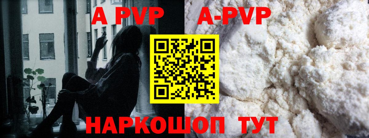 Советск  Alpha-PVP СК КРИС  Вход с VPN  Alpha PVP кристаллы 