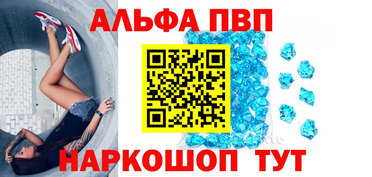 A PVP Crystall Советск