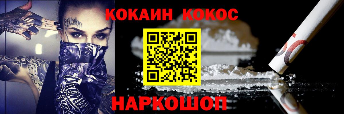 КОКАИН Fish Scale Советск