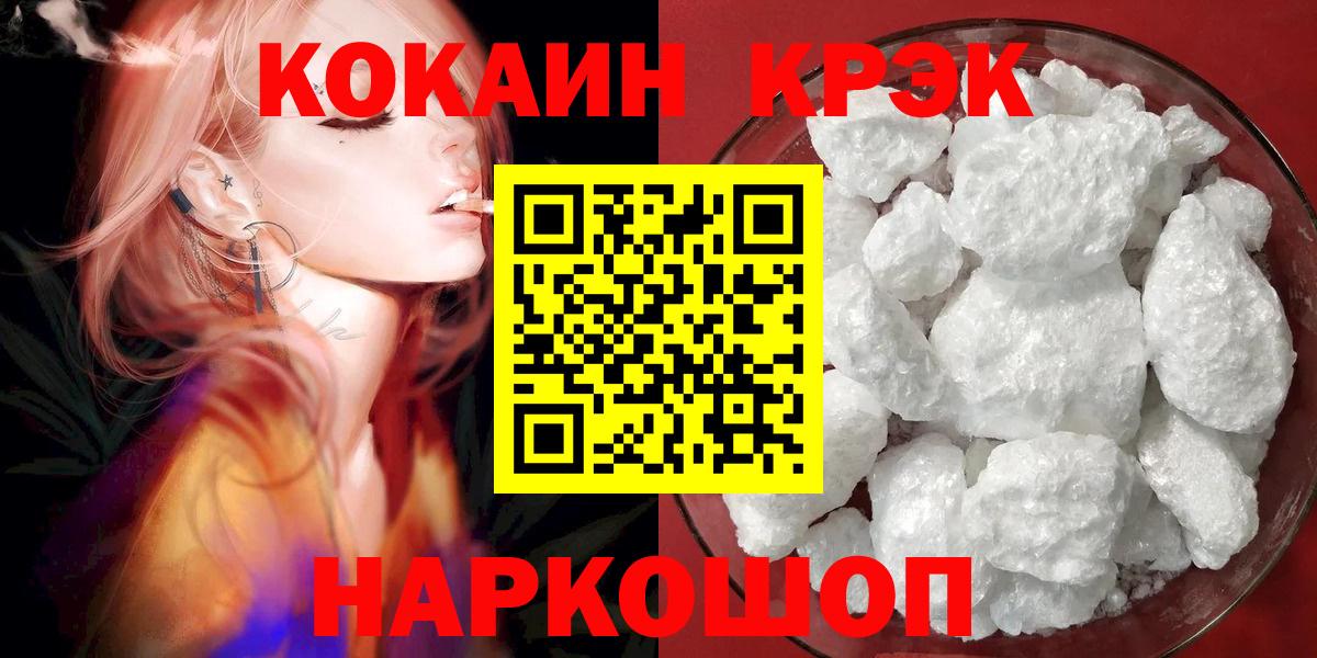 Кокаин Боливия  Cocaine Fish Scale  Cocaine  Советск  Вход с VPN 