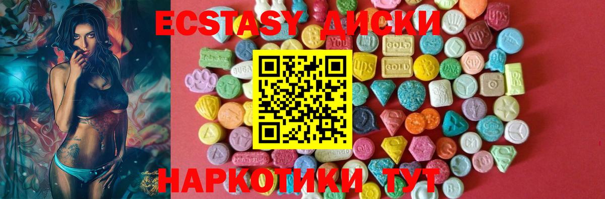 ЭКСТАЗИ таблы  как найти закладки  Экстази XTC  Советск  Вход с VPN 
