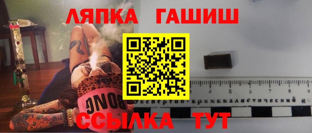 ГАШ Ice-O-Lator Советск