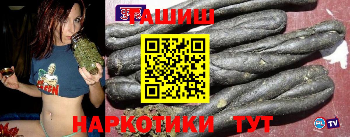ГАШ  ГАШИШ хэш  ГАШИШ гарик  Вход с VPN  Советск 