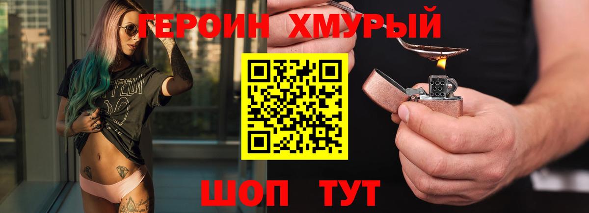 ГЕРОИН гречка  Героин  Советск  Вход с VPN 