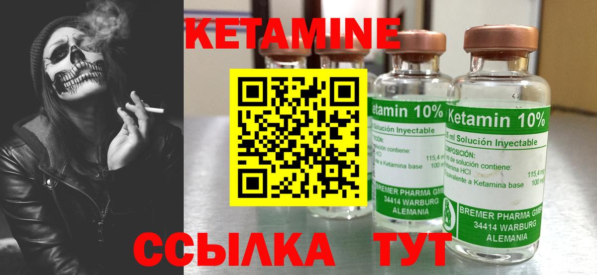 Советск  Кетамин ketamine  сайты даркнета какой сайт  Вход с VPN  КЕТАМИН ketamine 