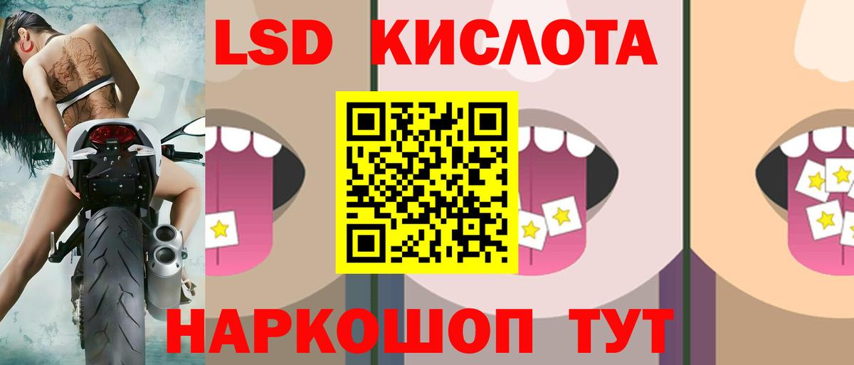 LSD-25 экстази ecstasy Советск