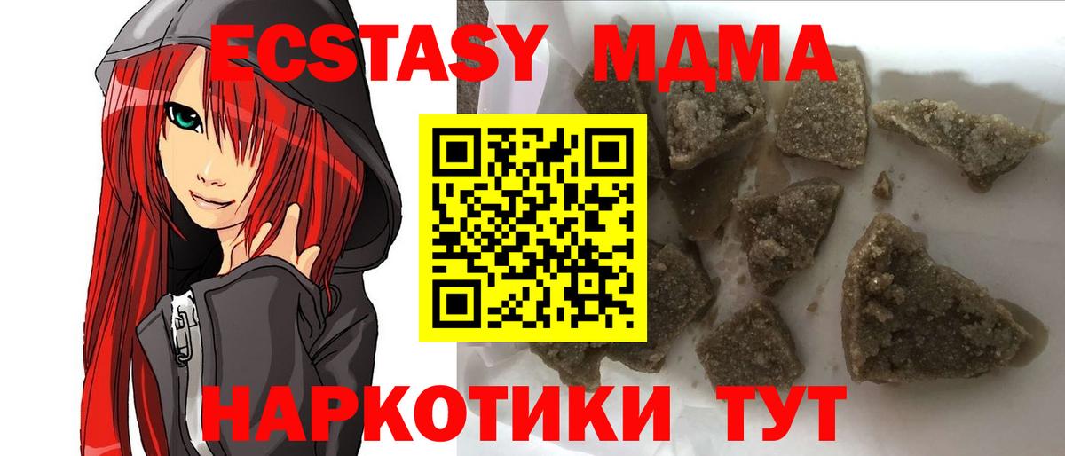 МДМА Molly Советск