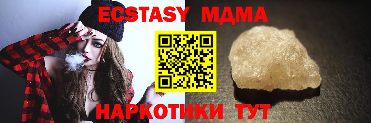 МДМА молли  МДМА Molly  Вход с VPN  МДМА  Советск 