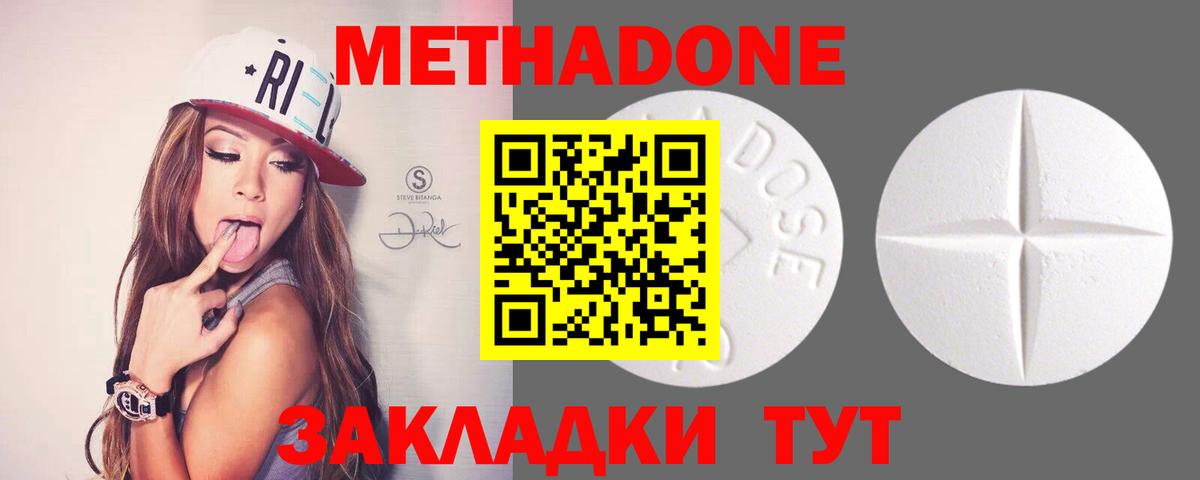 Советск  hydra сайт  МЕТАДОН кристалл  Вход с VPN  МЕТАДОН белоснежный 