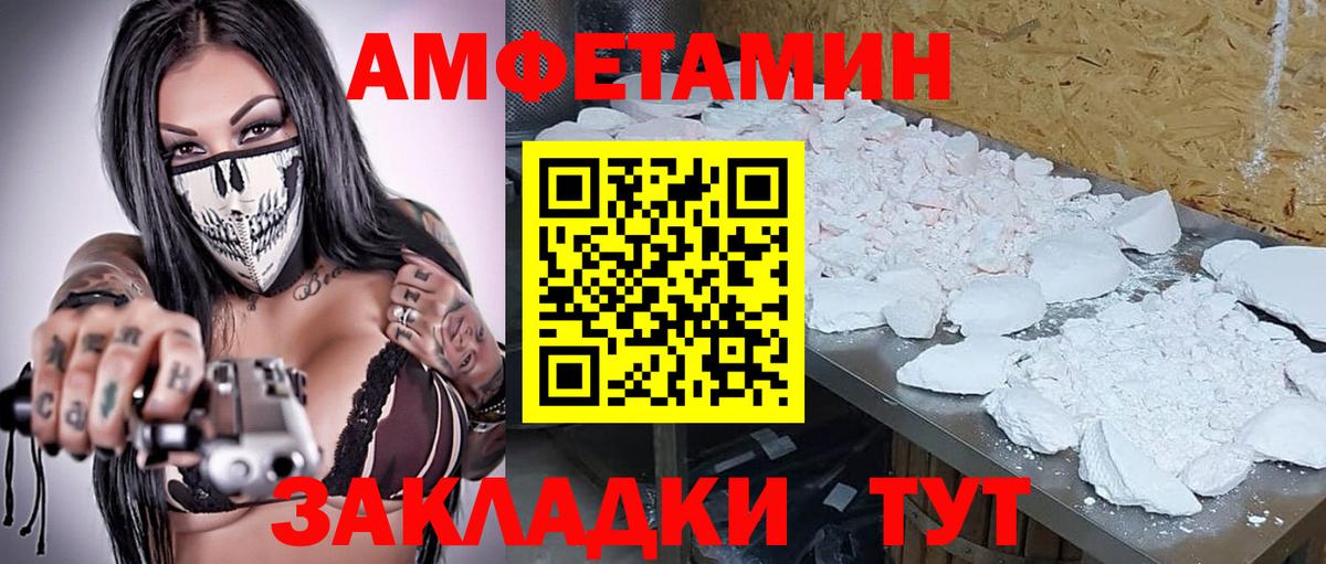 Советск  Первитин Декстрометамфетамин 99.9%  Первитин  Первитин Декстрометамфетамин 99.9%  Вход с VPN 