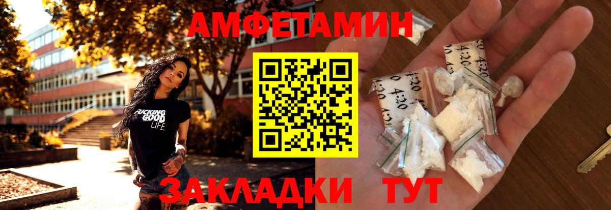 Метамфетамин витя Советск