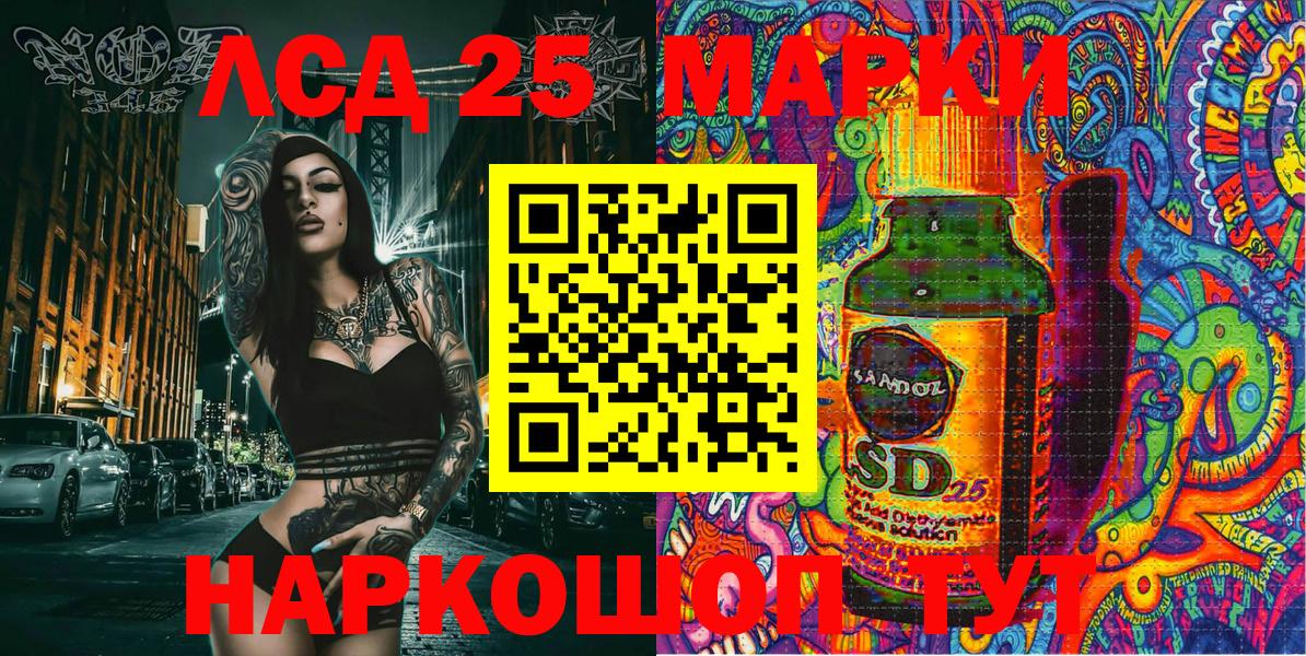 Советск  Марки NBOMe 1,5мг  Марки 25I-NBOMe  Вход с VPN 