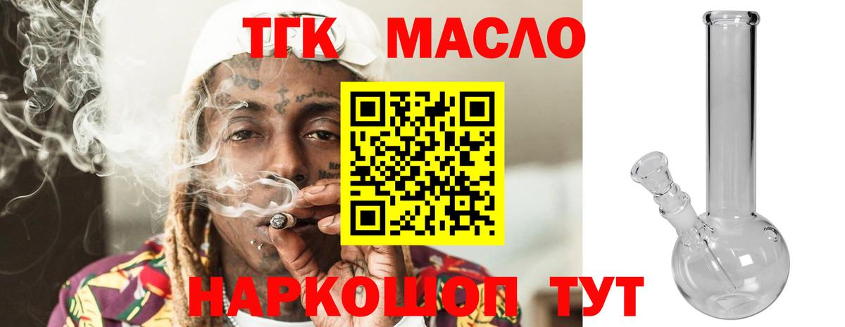 ТГК жижа Советск